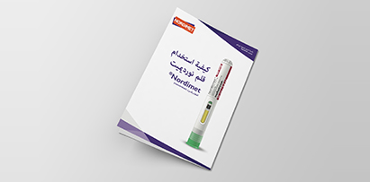 Pasientinstruksjon arabisk